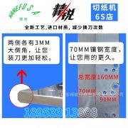 使用切紙機(jī)刀片時(shí)要注意哪些問(wèn)題？